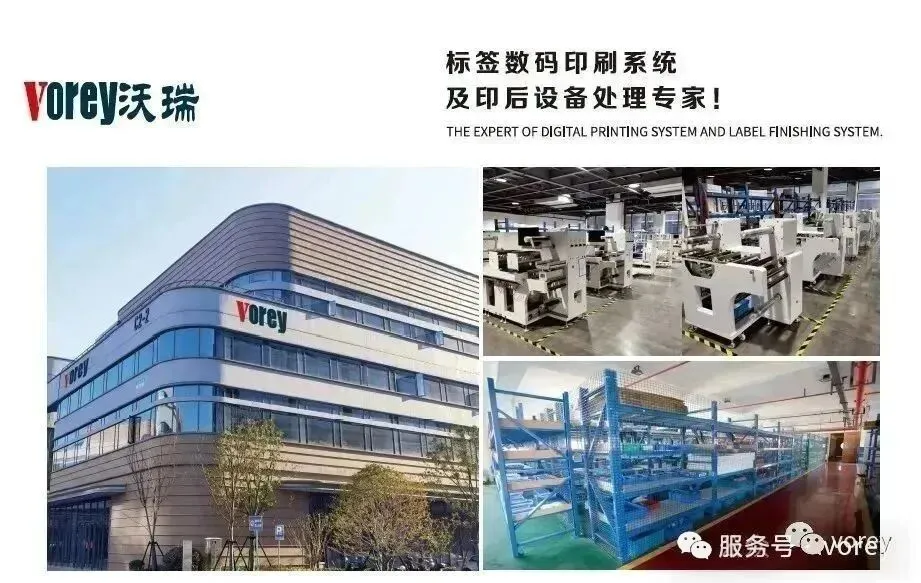 A resounding success in its first battle! A recap of Worry's highlights at the 2026 China International Label Expo. A resounding success in its first battle! A recap of Worry's highlights at the 2026 China International Label Expo.