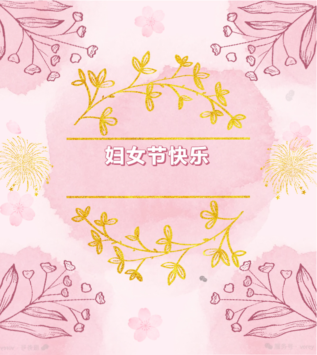 Cherish every moment, cherish every moment of youth | Ningbo Worry's heartwarming gift for International Women's Day (March 8th).